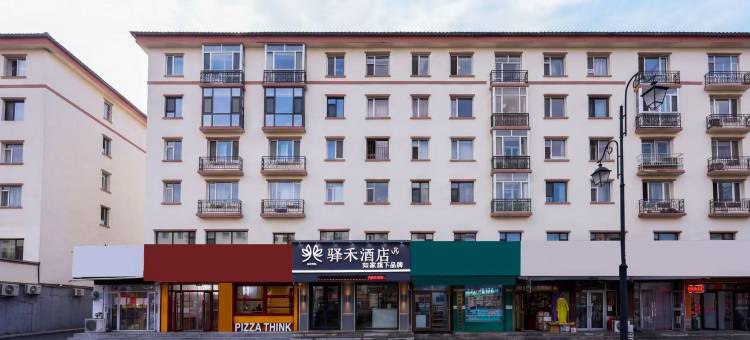 如家驿禾酒店(长白山北坡集散中心店)图片