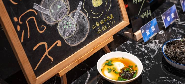 建德航空小镇君澜度假酒店图片