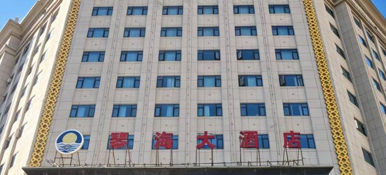 白银琴海大酒店图片