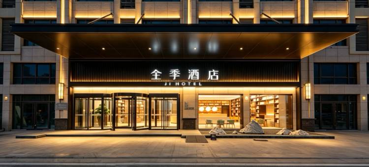 全季酒店(灌云县政府店)图片