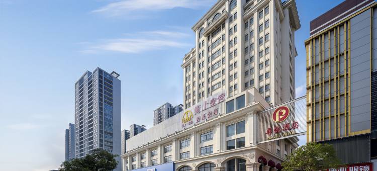 尊悦酒店(安庆市古城人民路步行街店)图片
