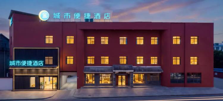 城市便捷酒店(恩施土司城机场店)图片