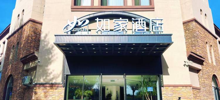 如家·neo酒店(铁岭新区金鼎观澜店)图片