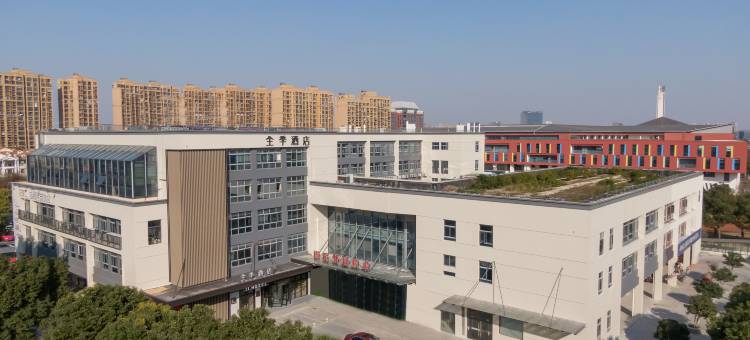全季酒店(苏州园区博览中心唯新路店)图片