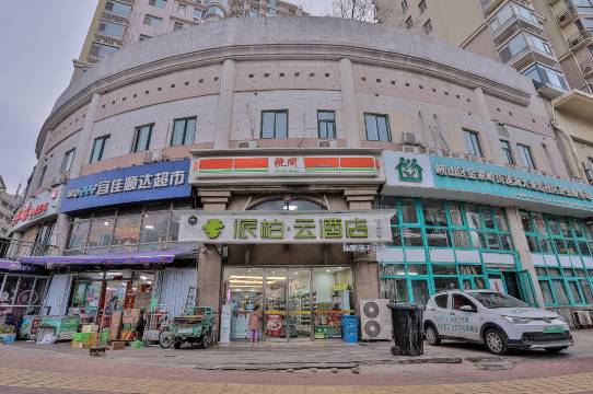 如家派柏·云酒店(青岛大学店)