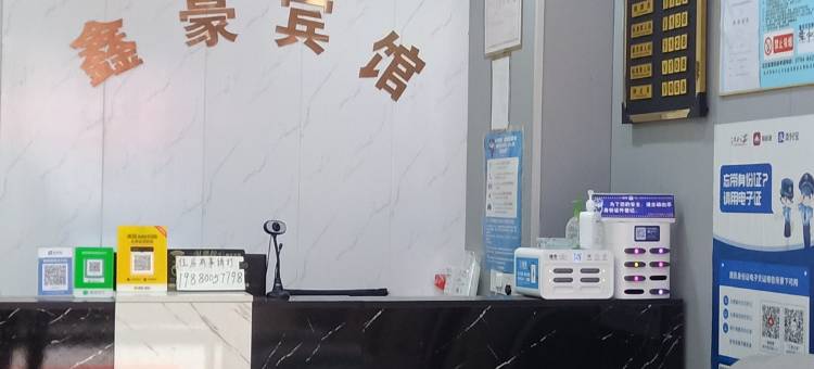 抚州鑫豪宾馆图片