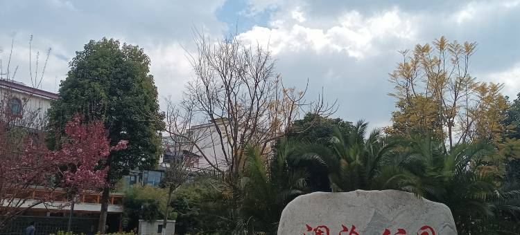 佳鑫民宿图片