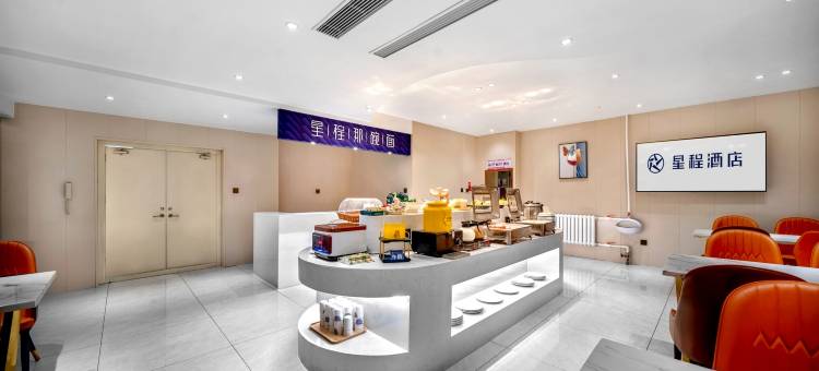 星程酒店(佳木斯大学附属第一医院店)图片