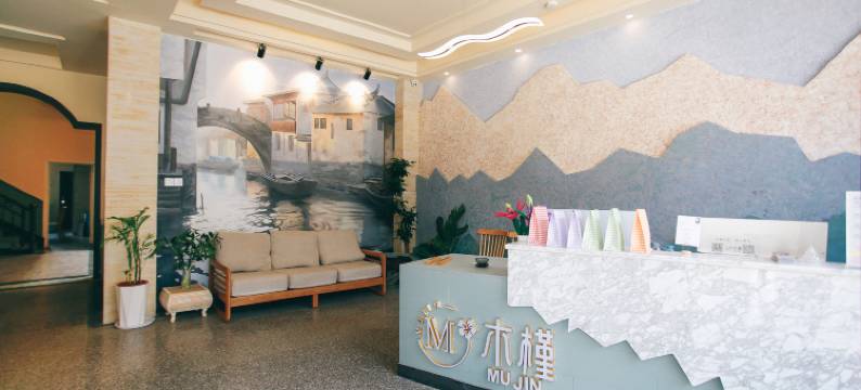 乌镇木槿佳人民宿图片