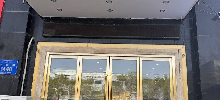 IU酒店(乌鲁木齐国际机场迎宾路店)图片