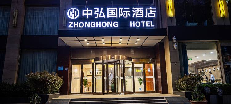 郑州中弘国际酒店(郑东商业中心高铁东站店)图片
