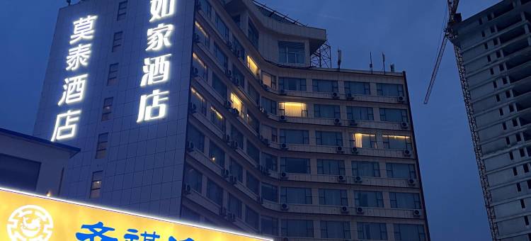 莫泰酒店(泰安岱庙东湖店)图片