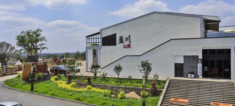 衢州盈川山房图片
