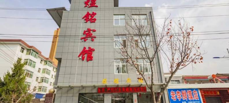 旬邑煜铭宾馆图片