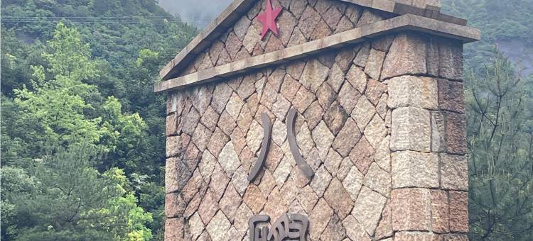 三清山问源居民宿(神仙谷景区店)图片