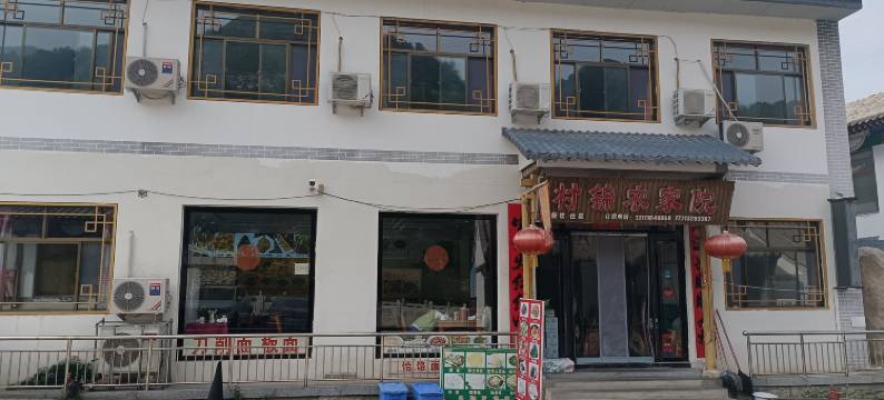 白石山村锦农家院图片