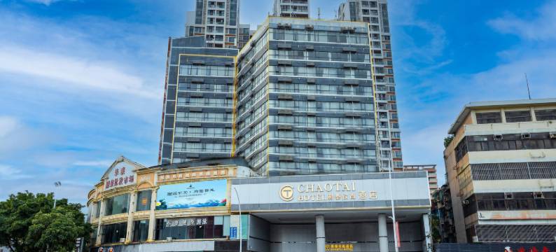 汕头潮泰致尚酒店(小公园汕头汽车总站店)图片