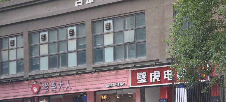 忆住酒店(瓯海区政府店)图片