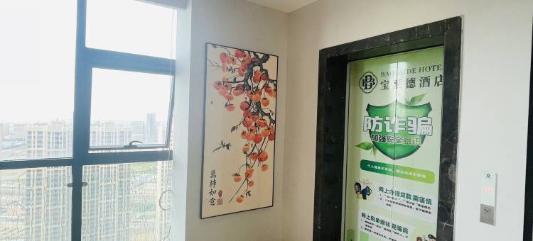 依朵云酒店(经开万达广场高铁站店)图片