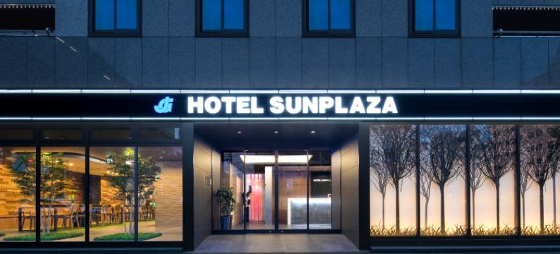 太阳广场酒店(Hotel Sunplaza)图片