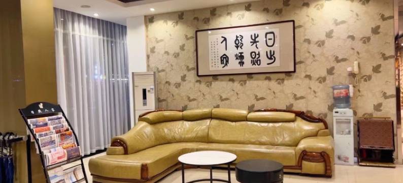 日照人家快捷酒店图片