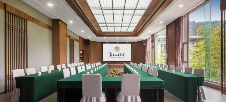 洪雅七里坪华生温泉酒店(零公里店)图片