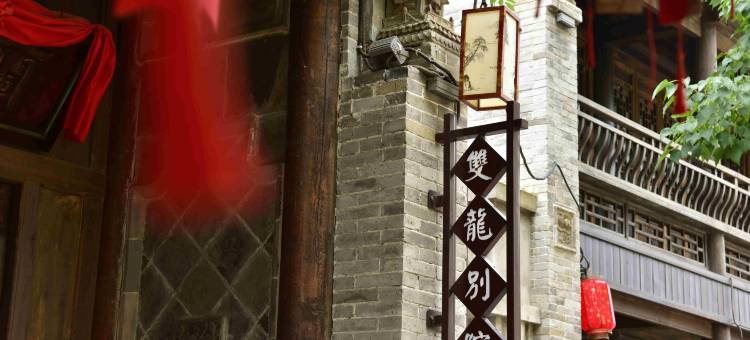 宋潮·双龙别院(开封鼓楼广场清明上河园店)图片