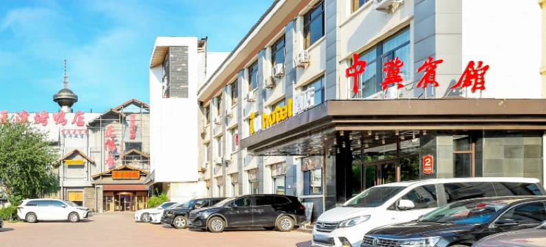 IU酒店(天津文化中心乐园道地铁站店)图片