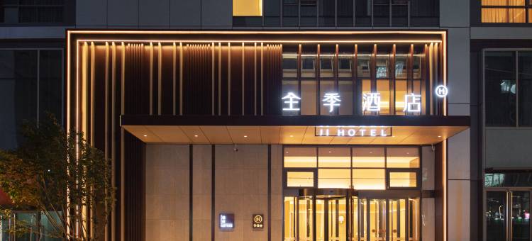 全季酒店(济南CBD中央商务区店)图片