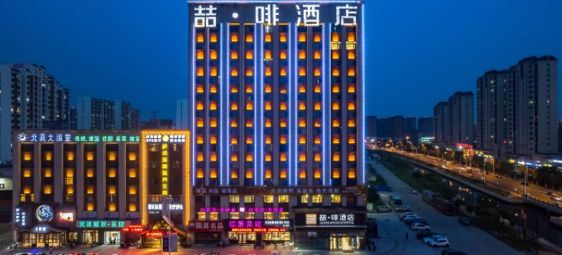喆啡酒店(天津武清高铁站佛罗伦萨小镇度假区店)图片