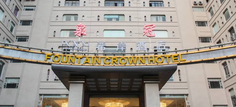 希岸酒店(石狮市政府德辉广场店)图片