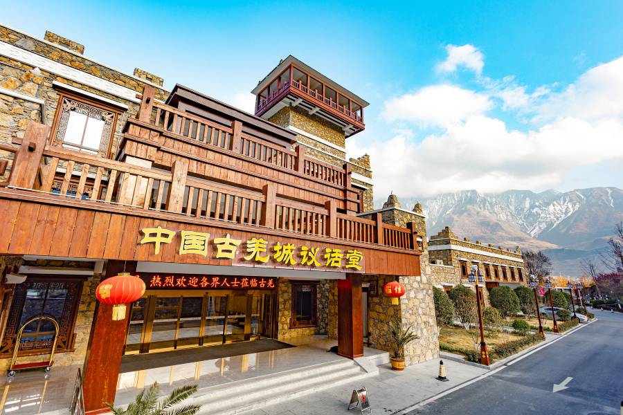茂縣古羌城議話堂酒店(古羌城景區店)