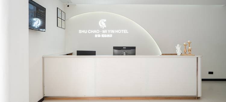 舒巢·觅隐酒店(防城港嘉乐城中医医院店)图片