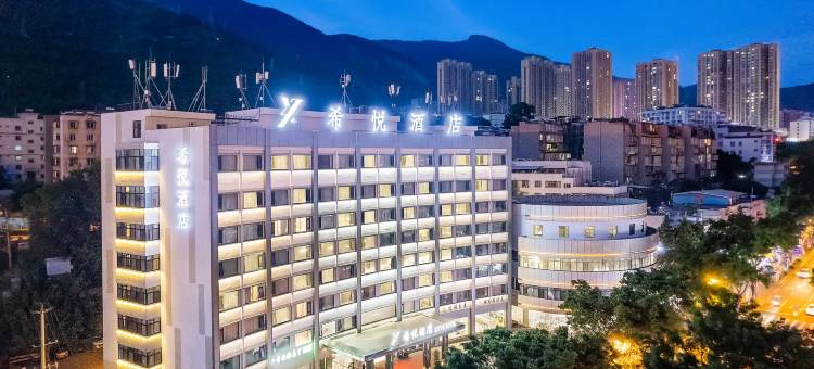 攀枝花希悦酒店(西区人民政府店)图片
