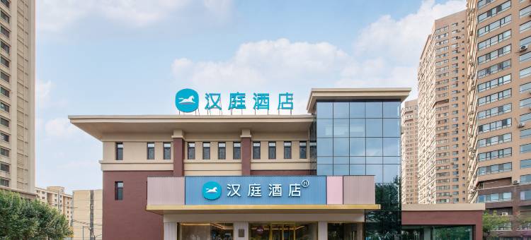 汉庭酒店(沈阳陶瓷城华晨店)图片