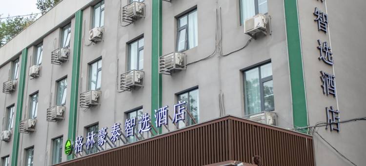 格林豪泰智选酒店(山东国际会展中心济南西客站店)图片