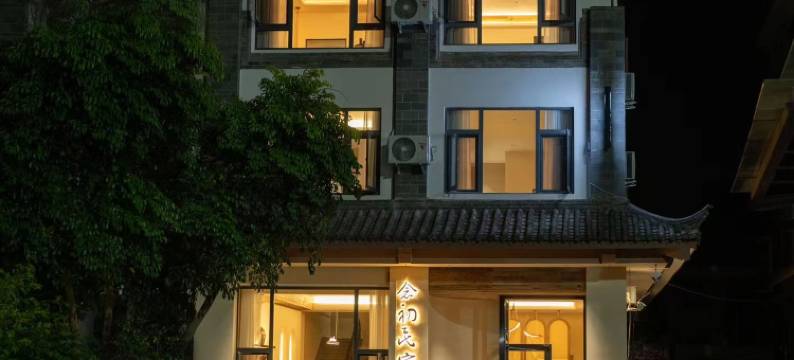 念初民宿(建水古城小火车店)图片