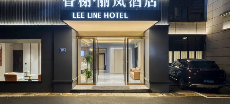 香榭·丽岚酒店(湖州东部新城店)图片