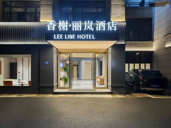 香榭·丽岚酒店(湖州东部新城店)