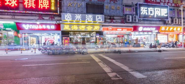 逸米酒店(广州东平地铁站店)图片
