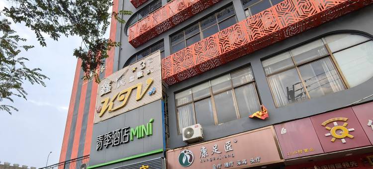 青季酒店MINI(上海莘庄龙之梦店)图片