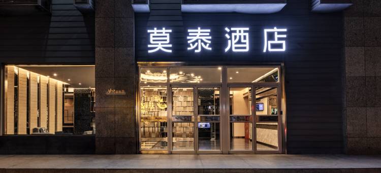 莫泰酒店(武汉武昌火车站店)图片