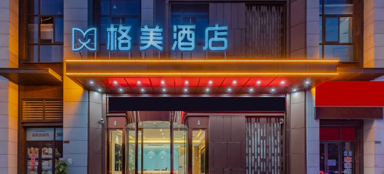 格美酒店(长丰岗集衡安中学店)图片