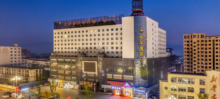 灰鲸庆丰智能酒店(侯马火车站店)图片