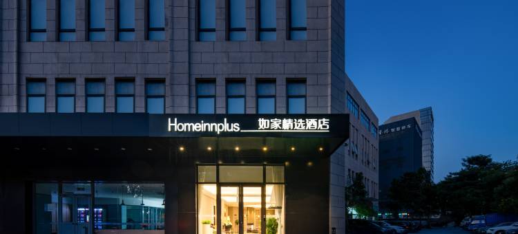 如家精选酒店(深圳南山科技园店)图片