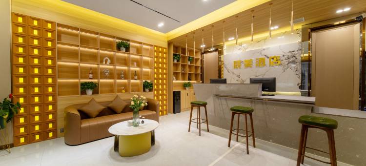 辰美酒店(长沙高铁南站国际会展中心店)图片