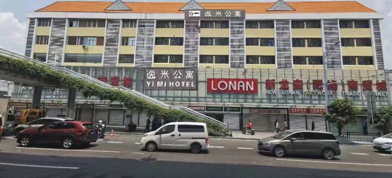 逸米公寓(广州火车站广园西路店)图片
