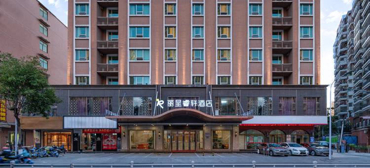 丽呈睿轩酒店(梅州万达广场店)图片