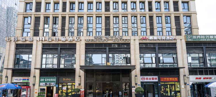 漫漫·设计师民宿(观音桥店)图片
