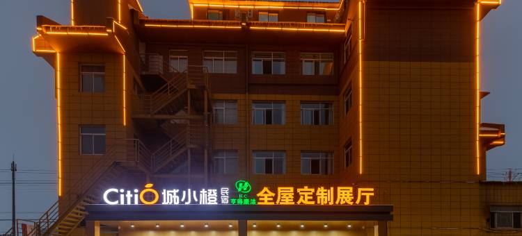 城小橙民宿(天长千秋时代广场店)图片